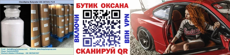 хочу   Каменск-Шахтинский  БУТИРАТ бутик 