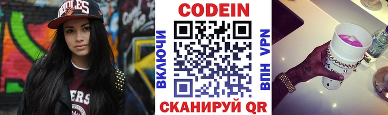 Кодеиновый сироп Lean Purple Drank Каменск-Шахтинский
