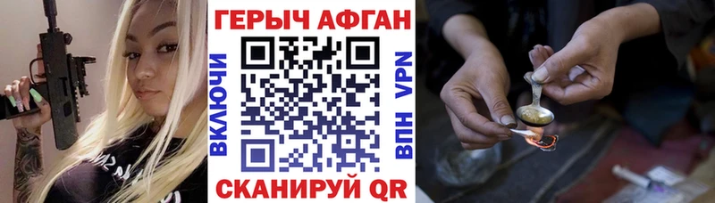 Героин VHQ цены Каменск-Шахтинский