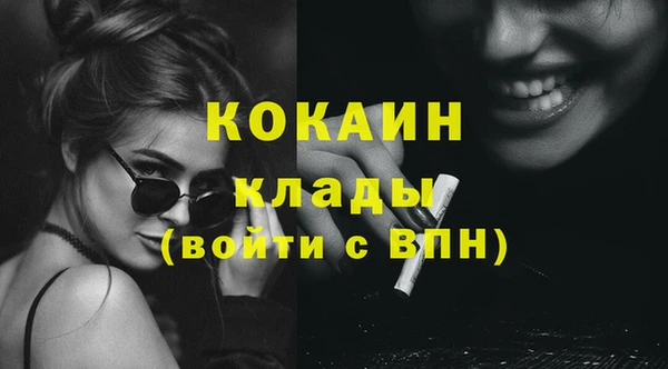 COCAINE Бронницы