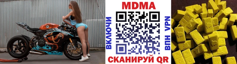 МДМА VHQ  купить наркотик  Каменск-Шахтинский 
