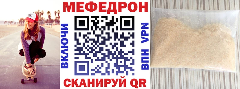 купить закладку  Каменск-Шахтинский  МЕФ VHQ 